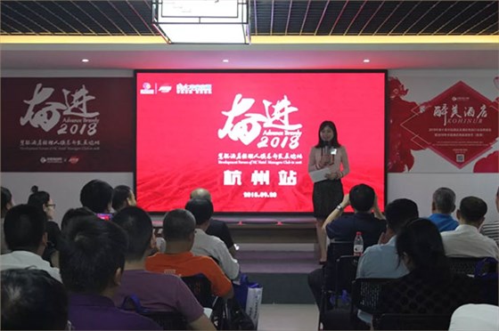 慧聪酒店网副总经理蒙英华女士主持并致辞|邦亿客