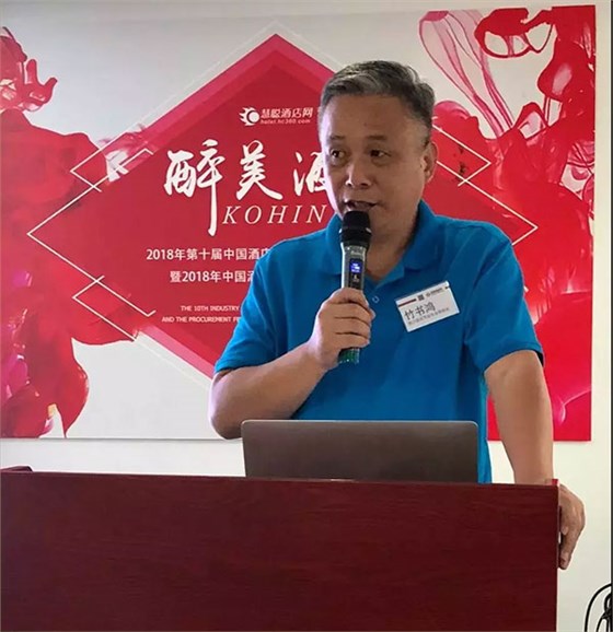  浙江省饭店节能专业委员会副秘书长竹书鸿先生在活动致辞|邦亿客