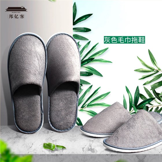 心语系列一次性拖鞋