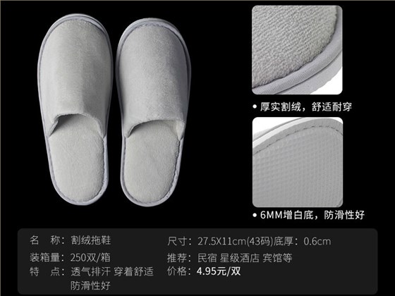 割绒材质一次性拖鞋规格价格