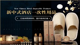 酒店一次性用品有哪些?邦亿客为您解答