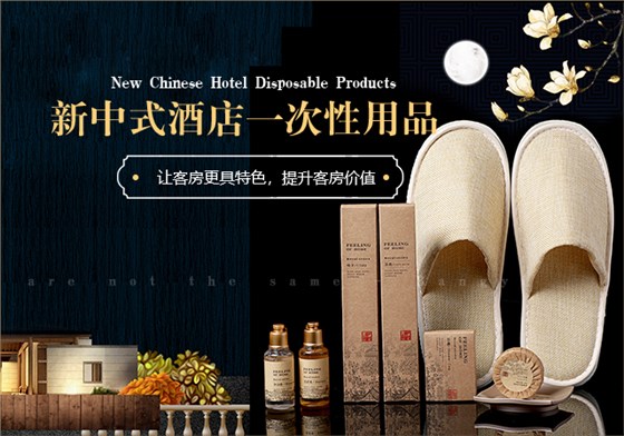 酒店一次性用品|邦亿客