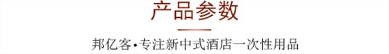 产品参数