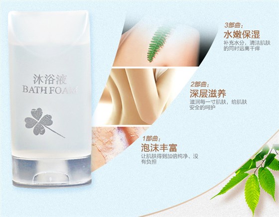 一次性沐浴露特点