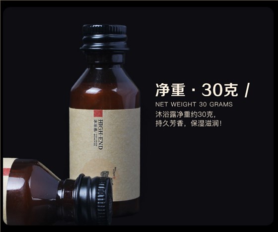 一次性沐浴露细节