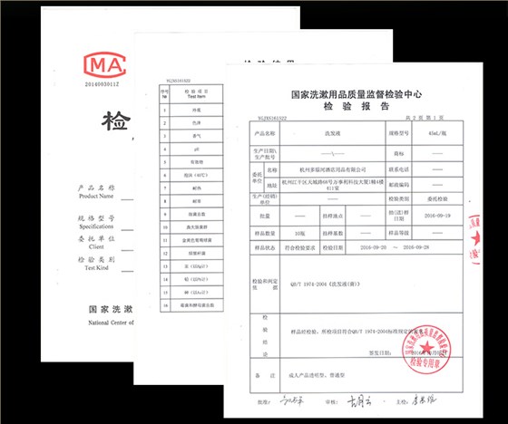 一次性沐浴露报告