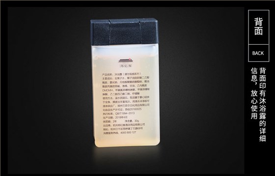 一次性沐浴露细节