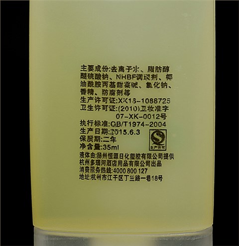 一次性洗发水
