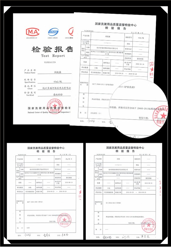 一次性洗发水检测