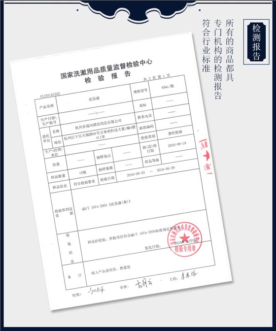一次性洗发水报告