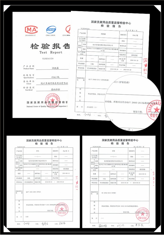 一次性洗发水检测