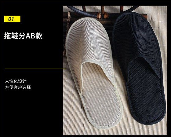 一次性透气拖鞋细节