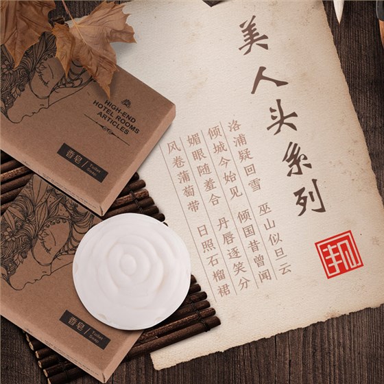 一次性圆形花形香皂