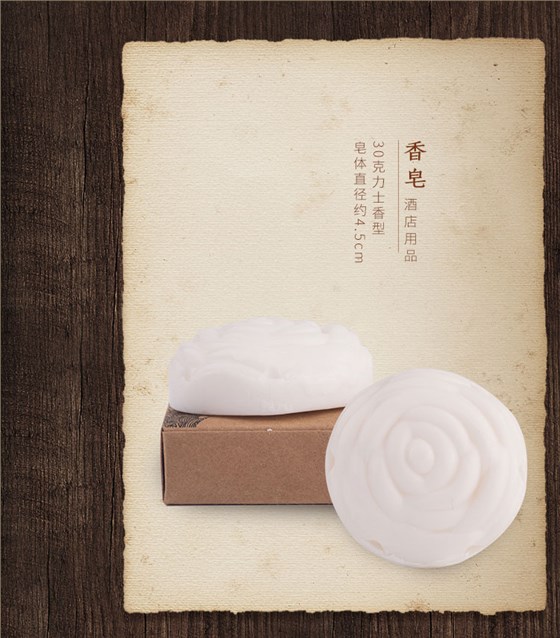 一次性圆形花形香皂