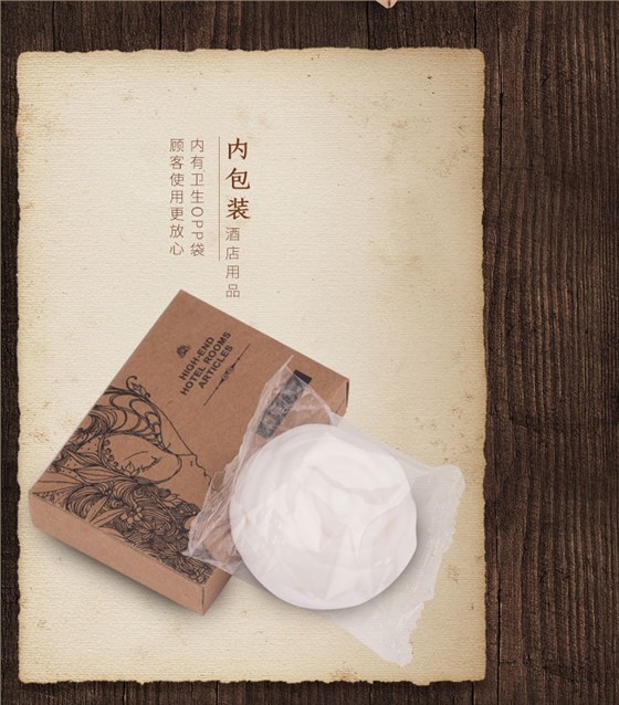 一次性圆形花形香皂