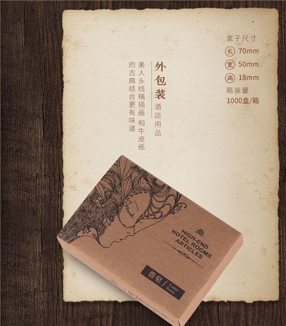 一次性圆形花形香皂