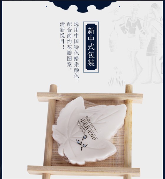 一次性枫叶香皂细节