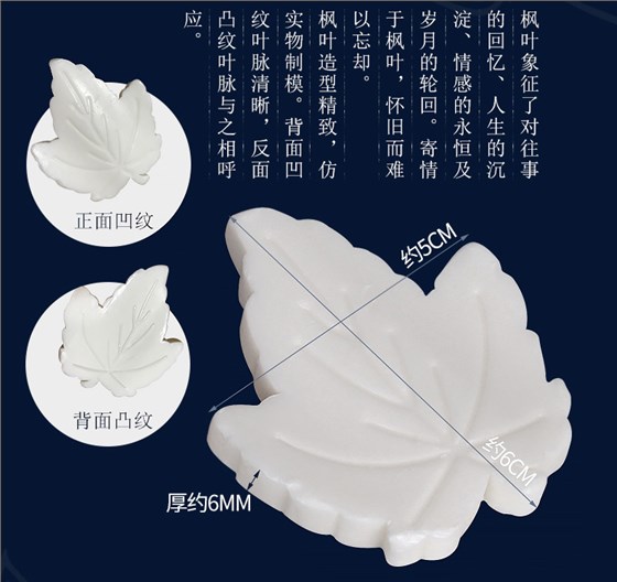 一次性枫叶香皂细节