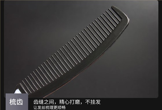 一次性长柄梳子细节