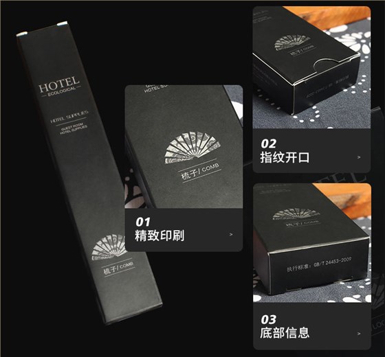 一次性长柄梳子细节
