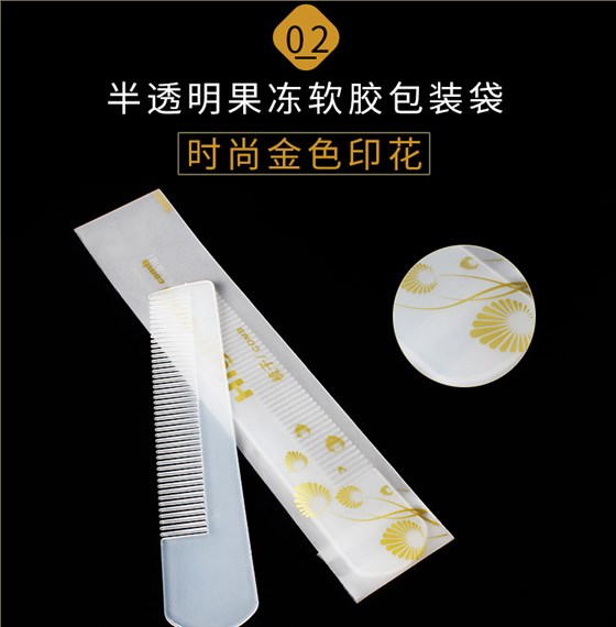 一次性长条梳子特点