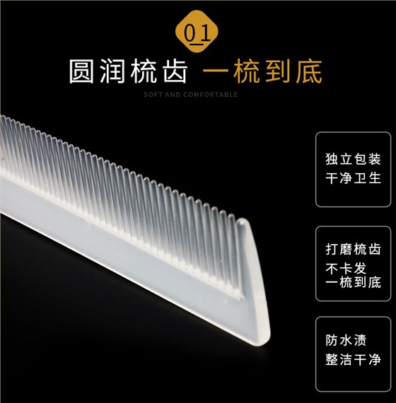 一次性长条梳子特点
