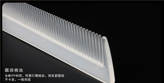 一次性长条梳子细节