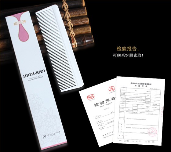 一次性短梳检测