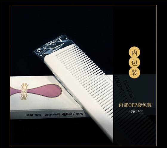 一次性短梳细节