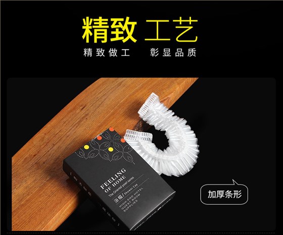一次性浴帽特点