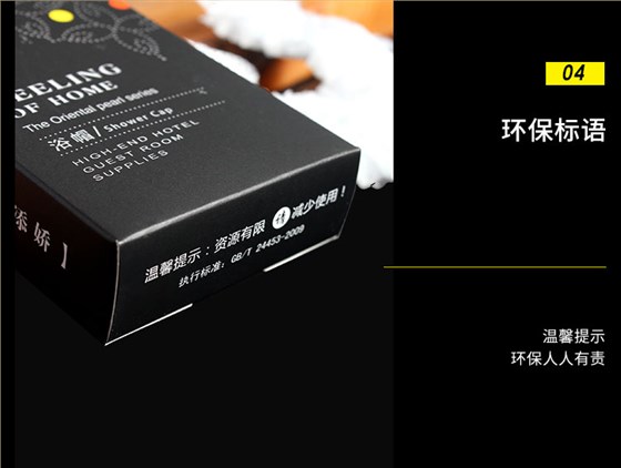 一次性浴帽细节4