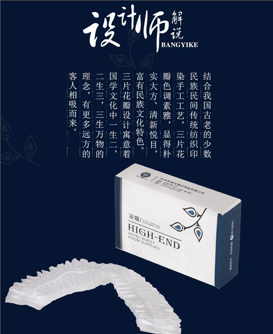 一次性浴帽展示