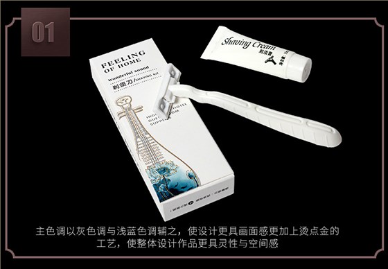 一次性剃须刀细节1