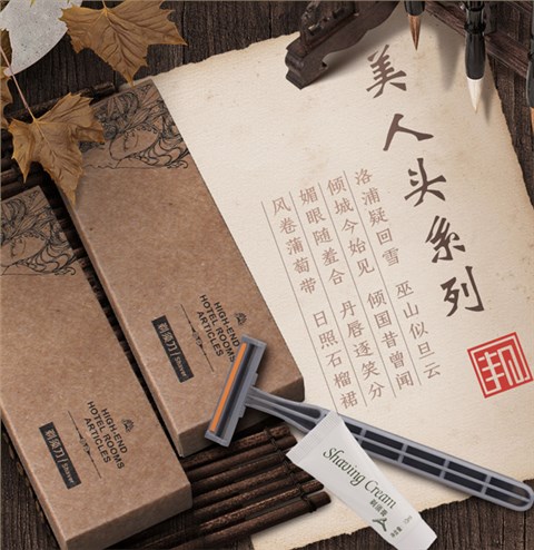 一次性剃须刀