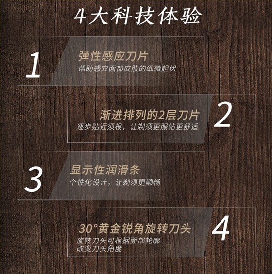 一次性剃须刀特点