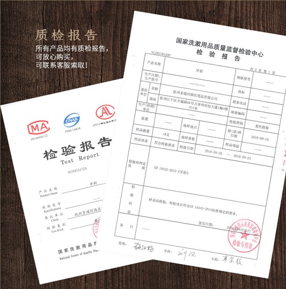 一次性剃须刀检测