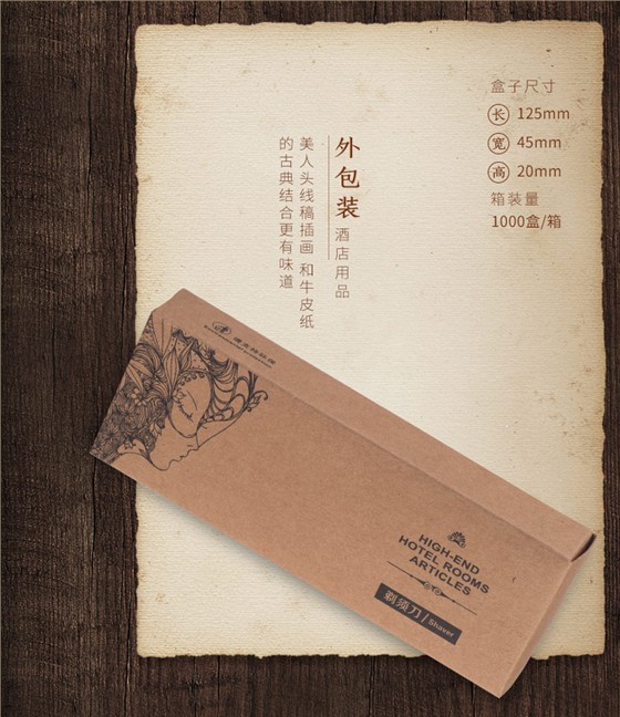 一次性剃须刀细节