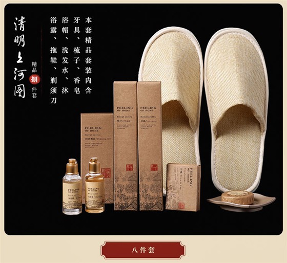 套装洗漱用品展示