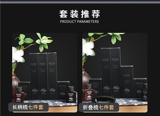套装用品展示4
