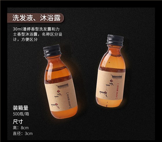 单品展示