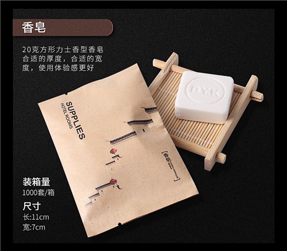 单品展示