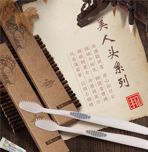一次性牙膏牙刷