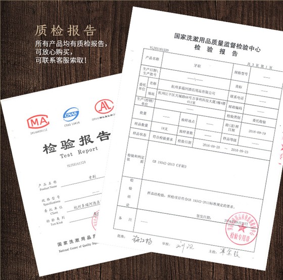 质检报告