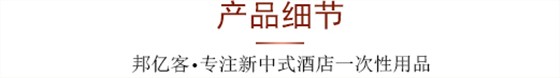 产品细节