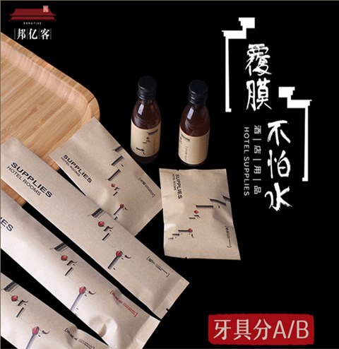 酒店一次性洗漱清洁用品六件套