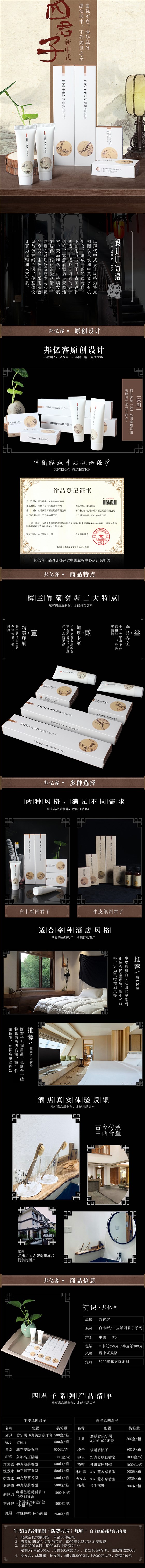 产品详情|邦亿客