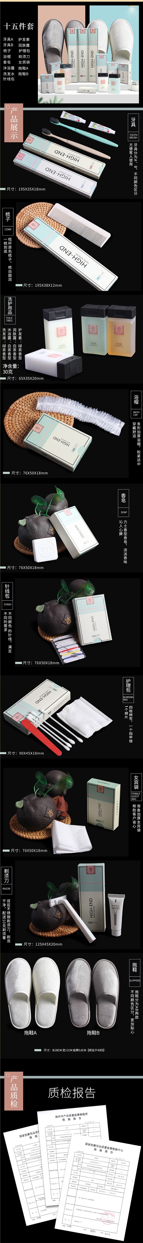 一次性洗刷用品七件套马卡龙系列产品详情|邦亿客