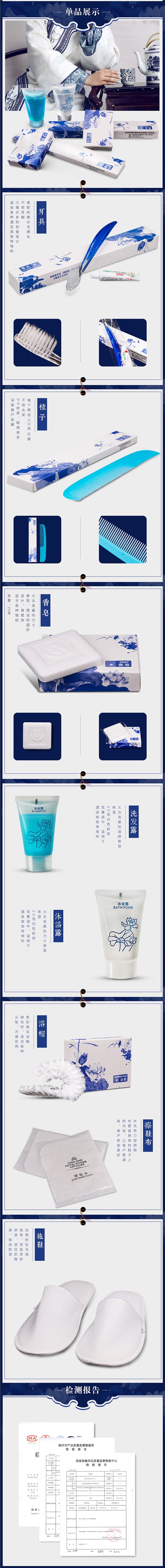 宾馆酒店一次性用品套装酒店荷花系列产品详情|邦亿客