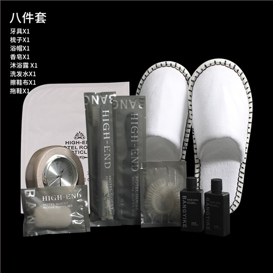 都市星空系列一次性酒店用品套装