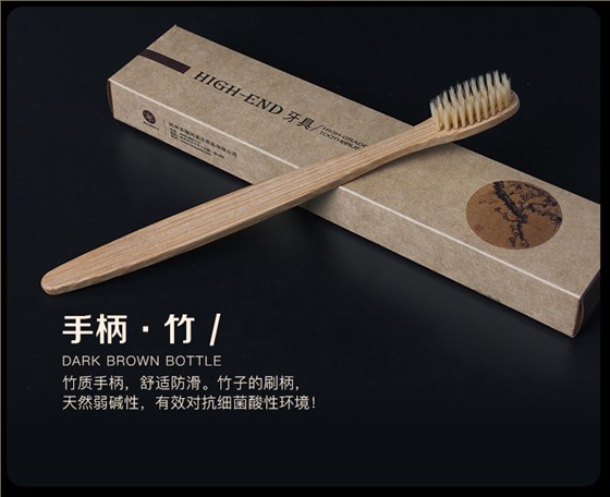 牛皮纸四君子系列一次性牙刷